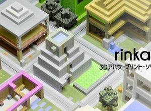 小学校の授業に『マインクラフト』導入、45分×10回実施…ゲーム内建造物を3Dプリントで実物に 画像