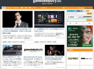 Aetas、Gamer Networkと提携し「GameIndustry.biz Japan Edition」を開設 画像