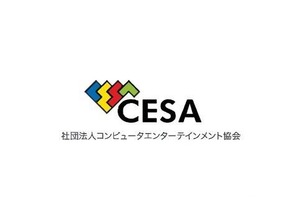 CESAが「ガチャ」への規定を盛り込む新ガイドラインを発表…多数の企業が賛同を表明 画像
