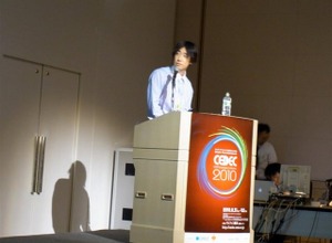 【CEDEC 2010】距離を超えた海外との共同開発〜『FFXI』海外版制作事例 画像