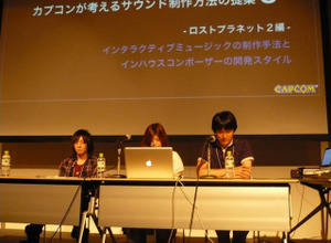 【CEDEC 2010】「サウンドクリエイターは最前線に立ちつつ中堅を育てる」カプコンサウンドの制作スタイル 画像