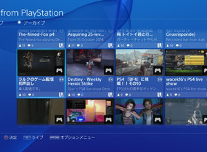 PS4「Ustream」サポート終了へ―海外PlayStation公式発表 画像