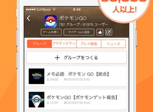 ゲーム攻略SNS「Lobi」にて「ポケモンGO攻略マップwiki」公開、現時点でポケモンの50％以上を発見 画像