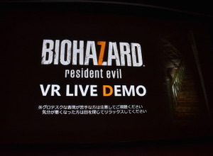 【CEDEC 2016】『バイオハザード7』VR化への道のり...全編完全対応への難しさ語る 画像