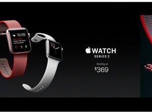 新作「Apple Watch Series 2」発表―GPS内蔵、グラフィック性能は約5倍に 画像