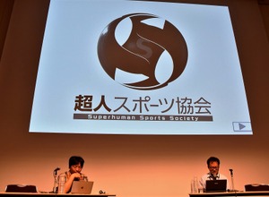 身体と技術を組み合わせた「超人スポーツ」とゲームデザインの未来 画像