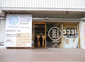 企画展「文化庁メディア芸術祭20周年」開幕―ゲームでは『FF』『ドラクエ』など展示 画像