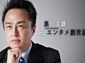 Nintendo Switchは玩具からデバイスへの社業スイッチ【Re：エンタメ創世記】 画像