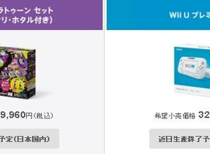 Wii U、生産を近日終了と発表…本体ラインナップに記載 画像