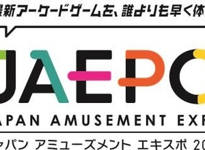 「JAEPO 2017」開催概要が公開…「闘会議」と初の合同開催 画像