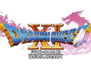 『ドラゴンクエストXI』の公式サイトが登場! OPやPS4/3DSの実機映像などを公開…発売は2017年 画像