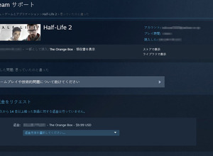 Valve、豪州で約2.5億円の罰金支払いーSteam返金システム訴訟で 画像