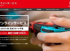 ニンテンドースイッチのオンラインサービスをご紹介…今秋まで無料で体験、ファミコンやSFCのソフトをプレイ可能 画像