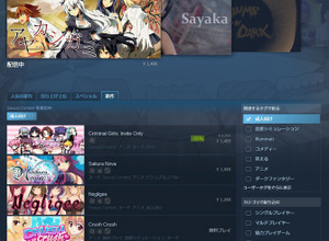 18禁アダルトゲームもSteamに登場か？海外ユーザー質問にValve社CEOが返答 画像