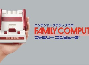 「クラシックミニ ファミコン」全世界で150万台を販売、増産も実施中 画像