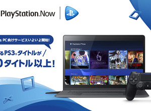 「PS Now for PC」3月21日よりスタート!―新規タイトルも13タイトル追加 画像