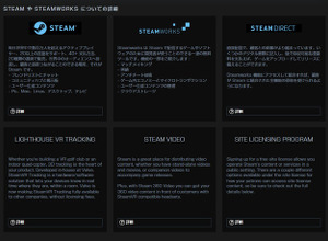 「Steam Direct」が導入開始、ゲーム販売がさらに容易に 画像