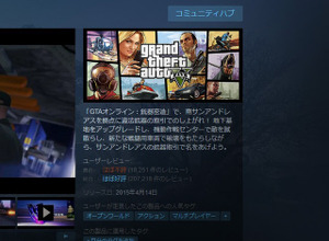 『GTA V』Modツール配布差し止めについてRockstarが説明―「『GTAオンライン』の体験を妨害していたため」 画像