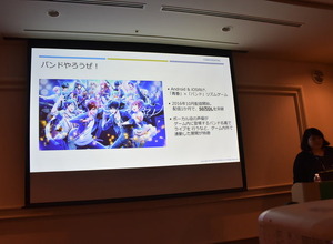 【CEDEC 2017】『Fate/Grand Order』開発チームが語る、面白いゲームを創り続ける秘訣 画像