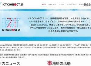 若年層にプログラミングを…日本マイクロソフトやベネッセなどが教育WG発足へ 画像