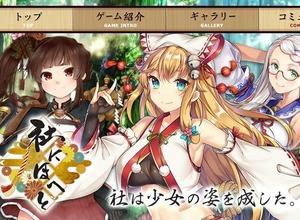 DMM GAMES『社にほへと』開発中止を発表…神社を擬人化したRPG 画像