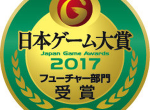 【TGS2017】日本ゲーム大賞「フューチャー部門」発表！『Detroit』『PUBG』『モンハン：ワールド』など10作品 画像