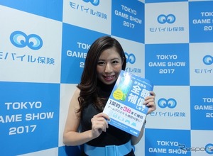 【TGS2017】同一契約で3台まで、年間最大10万円まで補償…モバイル保険ってなんだ？ 画像