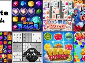 ブラウザ上から無料、登録不要で手軽に遊べるゲームが集まった「Exciteゲーム」サービス開始 画像