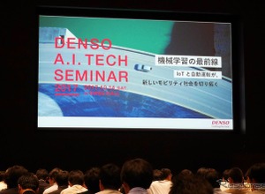 機械学習やIoTへの取り組みを紹介する技術セミナー開催、深層学習による自動運転など 画像