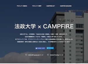 はんだ・配線不要なマイコンなど、クラウドファンディングで学生のアイデアを製品化 画像