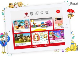 「YouTube Kids」デザイン刷新、お子さま用プロフィール機能搭載 画像