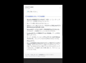 「Discord」新アップデートでゲーム連携機能が強化、マッチに直接ログインが可能に 画像
