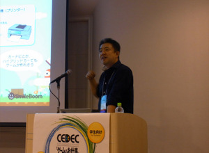 【CEDEC 2010】ゲームを「作りたい人」、から「作った人」になるためは・・・ 画像