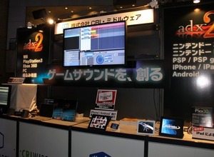 【TGS 2010】CRIブースはiPadの裸眼立体視技術が展示 画像