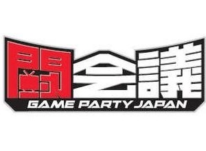 日本初のプロライセンス発行e-Sports大会は「闘会議2018」で開催ー『ストV』から『モンスト』まで 画像