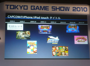 【TGS 2010】カプコン、ハドソン、タイトーなどがiPhoneアプリの取り組みを語る ― 「I Love iPhone」その1 画像