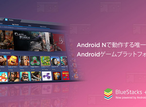 Android NがPCで動くゲームプラットフォーム「BlueStacks +N」がオープンベータテスト開始 画像