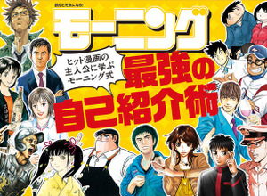 仕事の“コツ”は二次元から学ぶ時代? 100人のマンガ主人公が教えるビジネスセミナー 画像