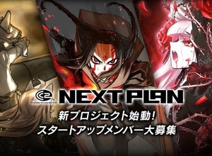 CC2が新プロジェクトを発表―復讐をテーマにした新作3タイトルの情報が公開! 画像