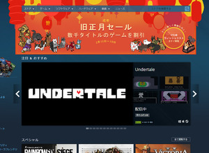 Steam旧正月セールがスタート…ウィッシュリストも改良 画像