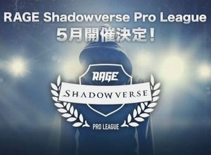 『シャドウバース』プロリーグ開催決定!「au」など4社が参入し、選手には月額30万円を保証 画像