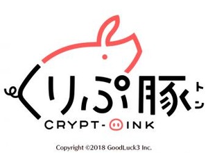 グッドラックスリー、国内初のブロックチェーン上で遊べるアプリ『くりぷトン』を今春リリース 画像