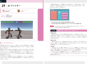 ソースコードもダウンロード可能…ボーンデジタル「Unityゲーム プログラミング・バイブル」が4月27日刊行 画像