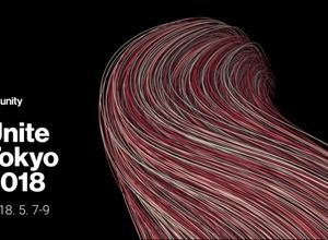 5月7～9日に開催される「Unite Tokyo 2018」の講演の一部が公開ー国内最大級Unityイベント 画像