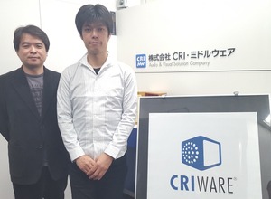 【インタビュー】CRI・ミドルウェアが磨き上げる伝統技の新たな展開とは? 画像