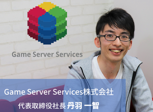 サーバーの開発なしで『パズドラ』『モンスト』を開発できるように…Game Server Servicesが描くゲーム開発の未来 画像