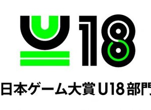 「日本ゲーム大賞U18部門」の審査員が発表ーレベルファイブの日野晃博氏など 画像