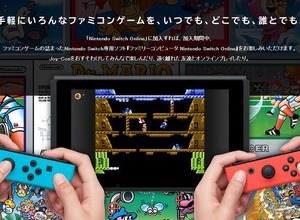 「Nintendo Switch Online」サービス開始時に遊べるファミコンゲームは“20本”! 『スーパーマリオ』『ゼルダの伝説』など 画像
