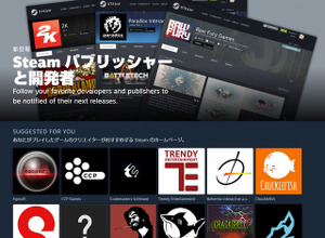 Steamにパブリッシャー/デベロッパーページの作成機能が追加、ベータが開始に 画像