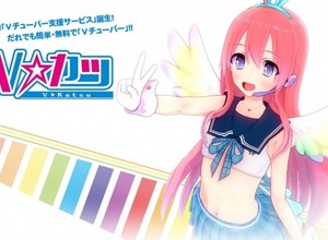 VTuber支援サービス『Vカツ』8月1日よりSteam早期アクセス開始―他外部サービスへのエクスポート機能も検討中か 画像